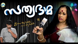 കലാമണ്ഡലം സത്യഭാമ ഗമ്മിൽഗം  Sathyabhama row  GUM 26 March 2024 [upl. by Emarie]