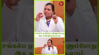 சங்கல்ப முத்திரை பண்ணும்போது இத கண்டுபிடிக்கலாம்  Actor Rajesh Mudra  Dr Salai jaya kalpana [upl. by Northrup]