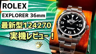 ✅ロレックスエクスプローラー36ミリ‼️PR😂39ミリとの比較が楽しいですヨ〜🎉rolex explorer 124270 36mm “141” [upl. by Polk]