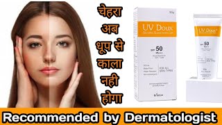 Uv doux sunscreen review  Brinton UVDoux Sunscreen Suncare Summer protection Sun SPF50 [upl. by Yromem]