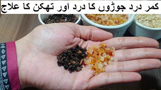 Best Immunity Booster Panjiri Recipe  Remedy For Back Pain Joints Pain amp Remedy for New mom [upl. by Oliva]