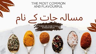 spices names vocabulary مسالہ جات کے نام [upl. by Boni151]