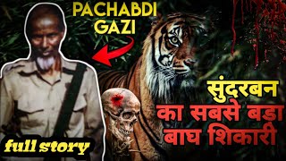 Pachabdi Gazi  The Greatest Hunter of Sunderbans Man Eaters। Facts Phylum [upl. by Ressan]