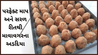 Adadiya Recipe in Hindi  પરફેક્ટ માપ અને સરળ રીતથી માવાવગરના અડદિયા  Adadiya Pak banane ki recipe [upl. by Nahraf]