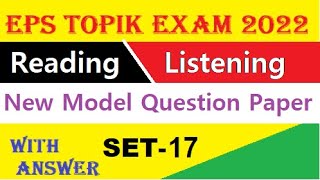 New Eps Topik Exam 2022  Reading amp Listening Model Question Paper with answer sheet  Set17 [upl. by Icart460]