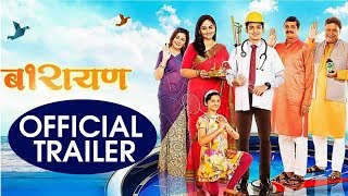 बारायण  Barayan  Official Trailer  Anuraag Worlikar Pratiksha Lonkar  New Marathi Movie 2018 [upl. by Mintz]