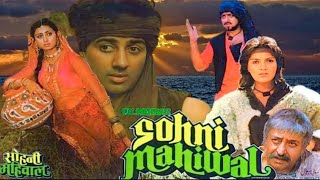 Sohni Mahiwal 1984 Full Movie  Sunny Deol  Poonam Dhillon  Pran  Review and Facts [upl. by Konstanze213]