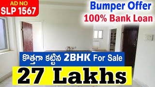 Low Cost New 2BHK Flat For Sale In Vijayawada [upl. by Derrik]