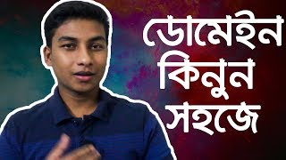 How to buy website domains from Bangladesh  Beginners full guide [upl. by Liban]