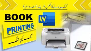 how to print booklet in pdf  Two sided printing  make a book in Microsoft word  Part II [upl. by Gnik]