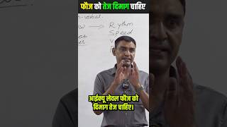 फ़ौज को तेज दिमाग चाहिए🔥 Motivational Video for NDA Students shortsvideo nda viral [upl. by Axela]