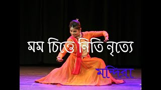 Mamo Chitte Niti Nritye Srabani Sen Dance Cover Mondira pal disciple of Guru Sri Sandip Mallick [upl. by Pebrook]