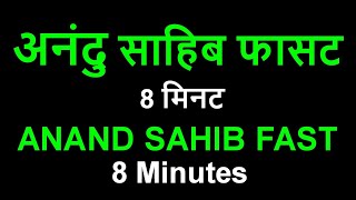 anand sahib fast path  8 minutes  Hindi [upl. by Inavoy]