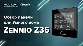 Zennio Z35 обзор настройка и программирование панели для умного дома  Оборудование KNX УМНЫЙ ДОМ [upl. by Flann899]