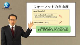 COBOLエンジニアのためのJava90秒講座 「7ソースコードのフォーマットの違い」 [upl. by Pedrick]