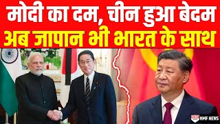 जापानी कंपनियों ने China को छोड़ अब Modi के भारत का साथ चुना [upl. by Anatak729]