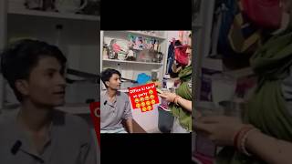 Batao na lappexposewithdilkash funny comedy entertainment fun shortsviral seemasachin [upl. by Baskett]