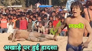 लक्की थापा कि न्यू कुश्ती 2024  lucky thapa ki new kushti virat dangal [upl. by Virendra]