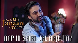 Aap Ki Shirt Jal Rahi Hay  Funny Scene  Janaan 2016 [upl. by Thetos]