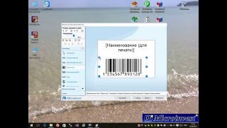 Microinvest Barcode Printer Pro [upl. by Ia]