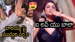 Pragya Jaiswal Flying Kiss To Nandamuri Balakrishna  Akhanda Kruthagnatha Sabha  News Buzz [upl. by Dougy]