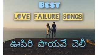 Osuru Theeyake latest love failure song telugu  Best love failure song 2024 [upl. by Kelci713]