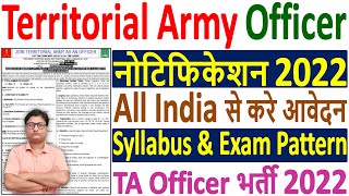 Territorial Army Officer Recruitment 2022 ¦¦ Territorial Army Vacancy 2022 ¦ TA Officer Vacancy 2022 [upl. by Raddy]