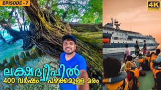 EP 7  നമ്മൾ കാണാത്തത് ഇനിയും എന്തൊക്കെ ലക്ഷദ്വീപിൽ  Lakshadweep  4K [upl. by Aidaas]