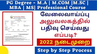 How to Register PG Degree  MSC DEGREE IN EMPLOYEMENT REGISTRAITON 2022 Fully Explained [upl. by Dimond]