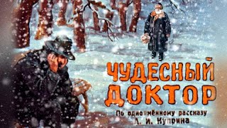 ★ Чудесный доктор  Диафильм 1954  Аудиокнига [upl. by Sidnak]