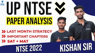 UP NTSE Previous Paper Analysis  NTSE last months strategy for UP Students  NTSE 2022 [upl. by Boardman]