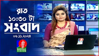 রাত ১০৩০ টার বাংলাভিশন সংবাদ  ০৬ নভেম্বর ২০২8  BanglaVision 1030 PM News Bulletin  06 Nov 2024 [upl. by Rammaj]