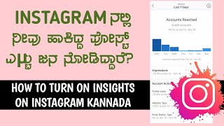 how to see views on instagram reelspost in kannada  how to turn on insights on instagram kannada [upl. by Ellenoj]