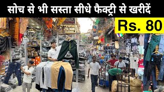 Lower manufacturer in delhi  lower wholesale market gandhi nagar [upl. by Acenom280]