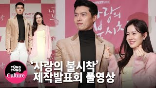 Hyun Bin and Son Yejin shower each other with compliments  Compliment Me ENG SUB [upl. by Shermie349]