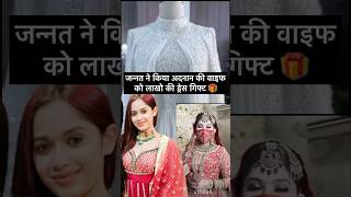 adnaanshaikh की wife को jannatzubair ने दिया लाखो का गिफ्ट 🎁 [upl. by Tracay621]