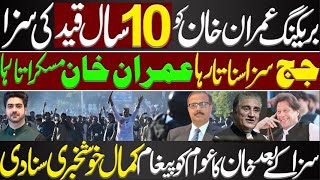 Court Punished Imran Khan for 10 Years  Details by Syed Ali Haidernews imrankhan breakingnews [upl. by Eldrid]