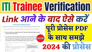 ITI Trainee Verification ऐसे करें 2024ITI Trainee Verification पूरी Process Step by stepiti2024 [upl. by Judsen]