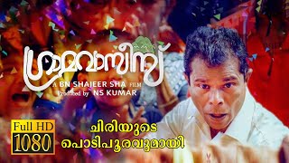 Malayalam Superhit Action Movie  New Malayalam full Movie  New Malayalam Movie HD [upl. by Ofella]