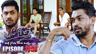 Sangeethe සංගීතේ  Episode 1356  08th July 2024 [upl. by Narik]