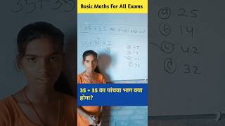 Basic maths maths navodaya jnv nvs mathpuzzles uppolice generalmath viralshort mathshorts [upl. by Ladnar617]