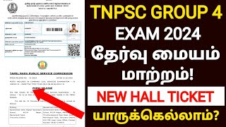 tnpsc group 4 hall ticket download 2024how to download tnpsc group 4 hall ticketgroup 4 hallticket [upl. by Prospero]