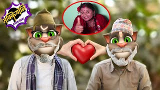 Padey VS Dhature ft Chandramukhi  Sakkigoni  Talking Tom Funny Video 2020  Hamro Talking Tom [upl. by Sharlene]