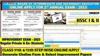 কলেজ ভর্তি ২০২৩  HSC Admission Online Apply 2023  XI Class Admission 2023  hsc admission 2023 [upl. by Alfonzo732]