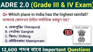 ADRE 20 Exam  Assam Direct Recruitment Gk questions  Grade III and IV GK Questions Answers [upl. by Qifar]