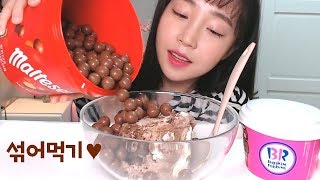 엄마는외계인에 몰티저스 섞어먹기 먹방♥ 엄마는외계인 과자 Maltesers mukbang [upl. by Ardnued269]