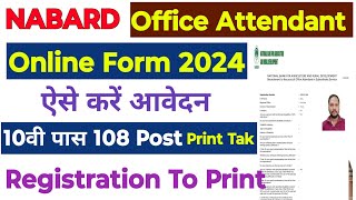 Nabard Office Attendant Online Form 2024 Nabard Office Attendant Online Form Kaise Bhare 2024 [upl. by Marden766]