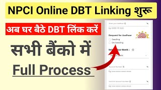 How to Link DBT online in all banks NPCI online Aadhaar seeding घर बैठे डीबीटी लिंक कैसे करें। [upl. by Siram]