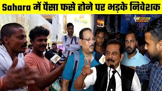 Sahara India News  Sahara में पैसा फसे होने पर भड़के निवेशक  Bharat Ek Nayi Soch [upl. by Chute]