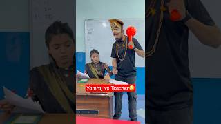 Yamraj vs Teacher 🤣 shorts funnyshorts comedyvideos teacher yamraj [upl. by Nyladnar]